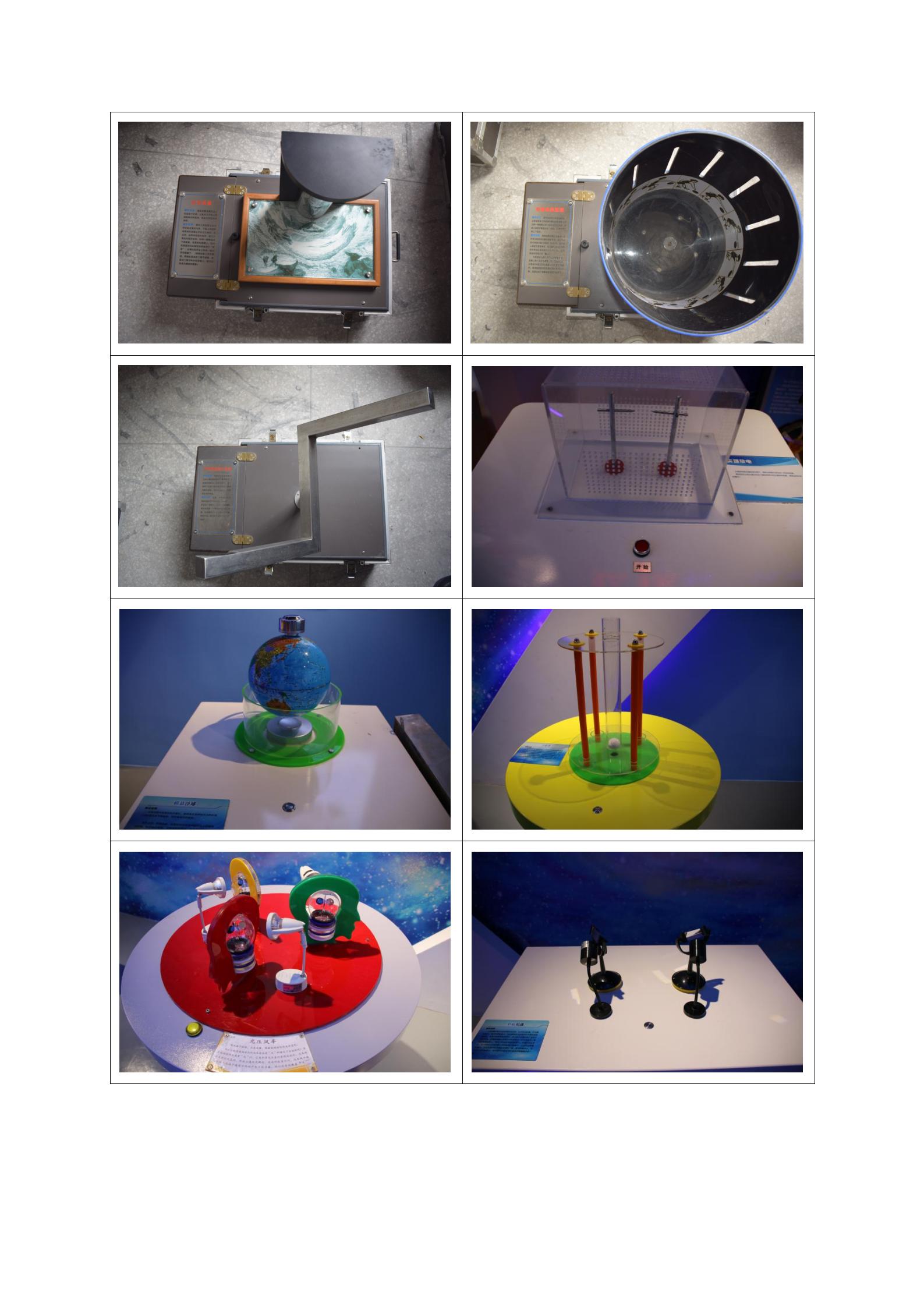 2-1-2-2：提供5年内展教内容设施更新情况的图文说明。(1)_07.jpg