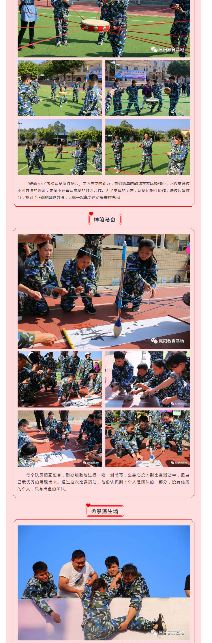 不忘初心，大爱无疆——惠州市聋人协会2020年日趣运动会在惠阳教育基地圆满落下帷幕！_04.jpg